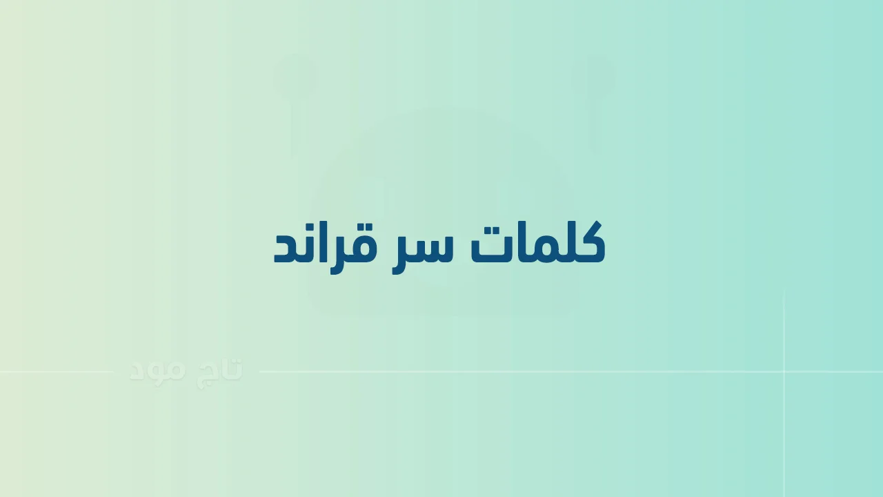 كلمات سر قراند 5 الجديدة .. اكواد سيارات وأسلحة وملابس Grand Theft Auto V GTA V