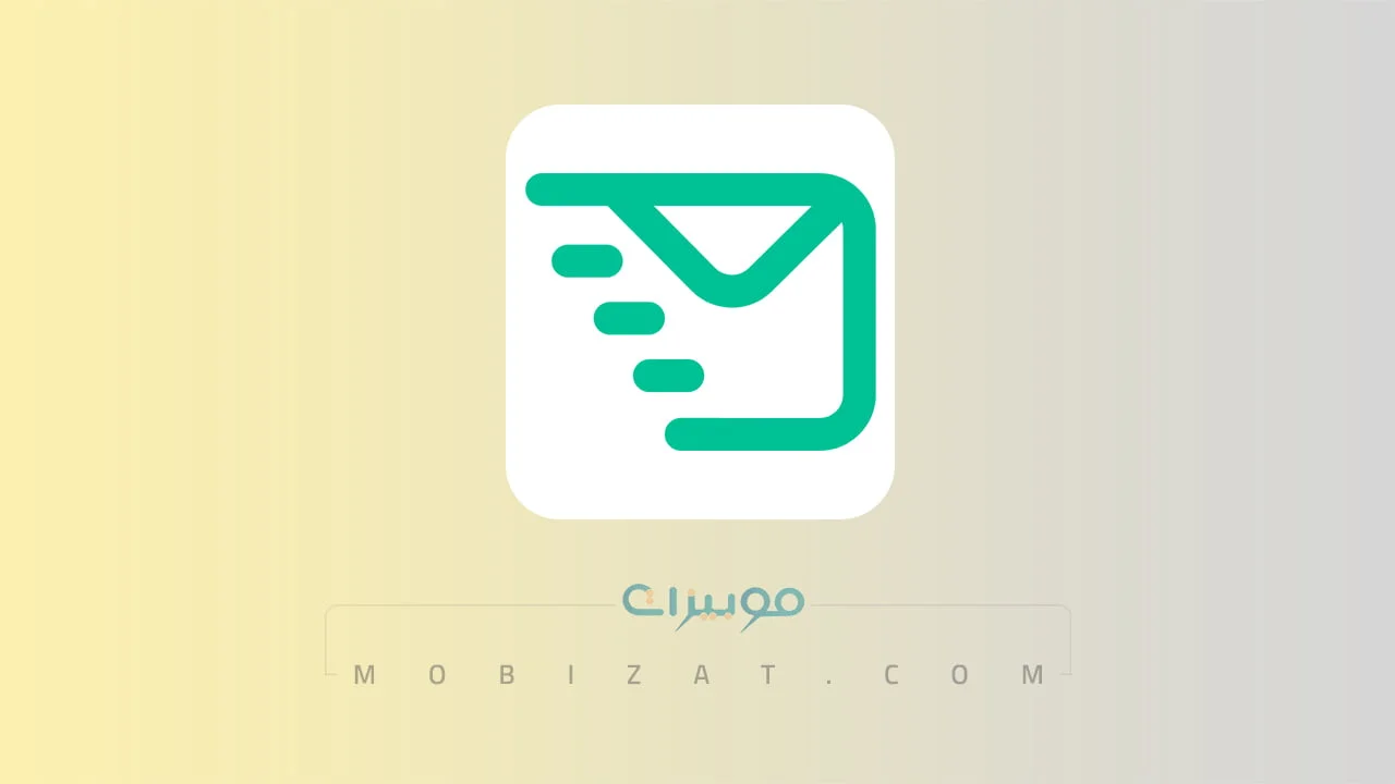 قائمة بأفضل بريد الكتروني مؤقت .. والمميزات والعيوب وكيفية انشاء ايميل مهمل مؤقت