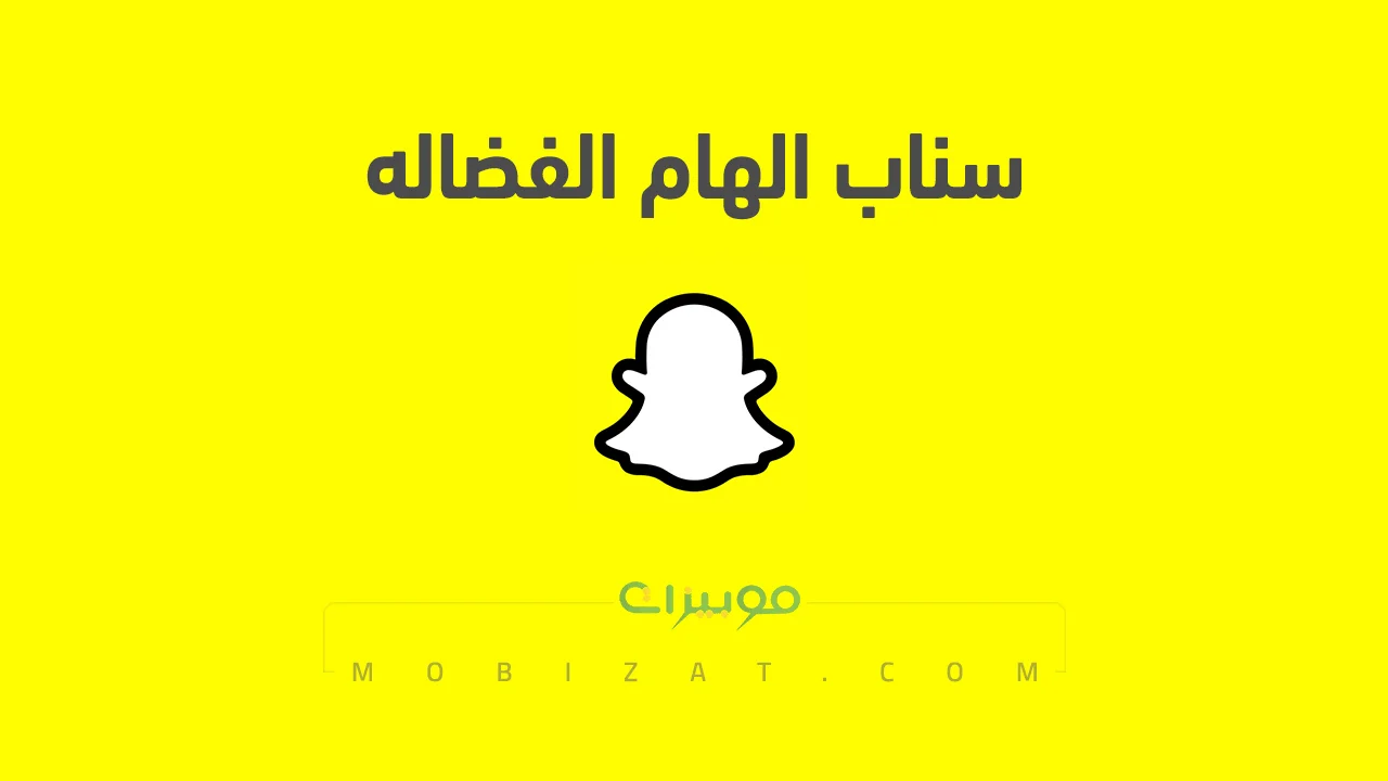 رابط حساب سناب شات الهام الفضاله الرسمي .. ومن هي إلهام الفضاله ومحتواها على السوشيال ميديا