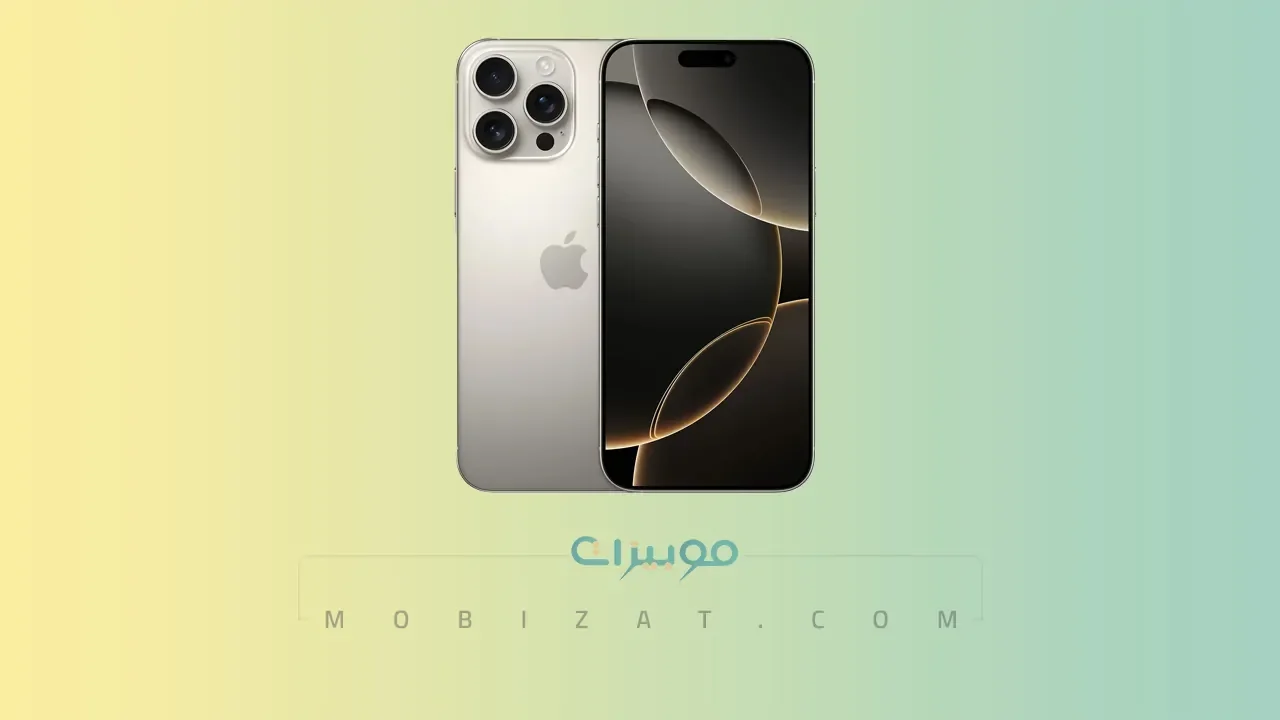 جوال ايفون 16 برو ماكس إليكم سعر ومواصفات iPhone 16 Pro Max